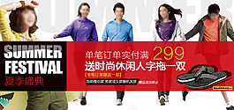 淘寶情侶裝促銷海報