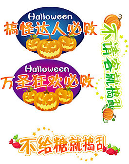 淘寶萬圣節(jié)水印標簽