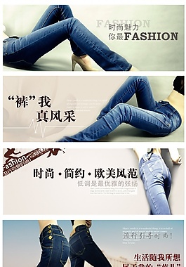 牛仔褲海報(bào)設(shè)計(jì)源文件