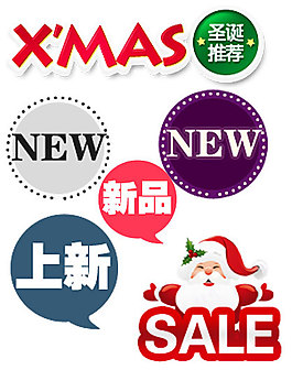 淘寶水印促銷標簽