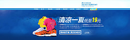 淘寶運(yùn)動(dòng)正品店店招海報(bào)設(shè)計(jì)psd素材