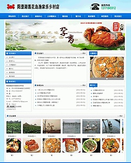 藍(lán)色通用企業(yè)dedecms模板