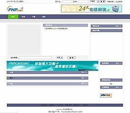 PHPCMS 深藍(lán)色風(fēng)格