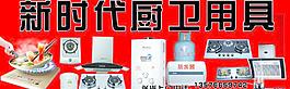 廚衛用具圖片