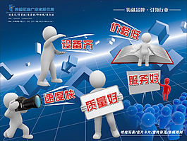 企業3d小人