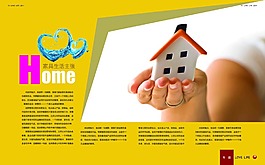雜志內(nèi)頁設(shè)計