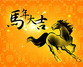 马年大吉橙色背景矢量素材