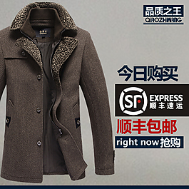 淘寶男裝直通車圖