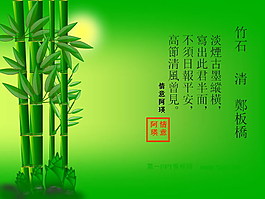 綠色竹子中國風PPT