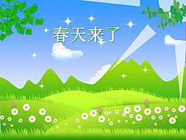 春天來(lái)了卡通PPT