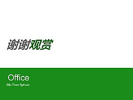 謝謝觀賞PPT