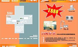 五金單頁圖片