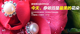 淘宝珍珠太阳花耳钉促销海报