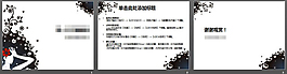 插畫(huà)風(fēng)格幻燈片背景圖片