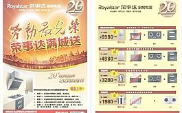 榮事達(dá)廚衛(wèi)圖片