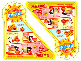 肯德基早餐優惠供應不干膠