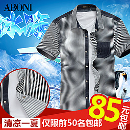 淘寶男裝直通車清涼一夏
