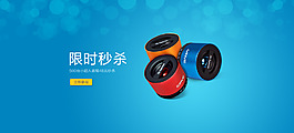 淘寶藍色促銷PSD海報