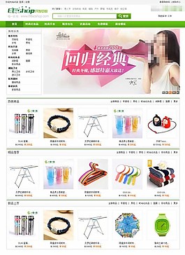 仿春意盎然ecshop模板