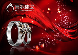 珠寶海報(bào)