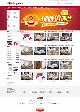 ecshop美樂樂寬屏模板