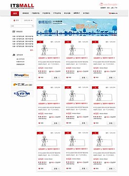 2014微火網(wǎng)簡(jiǎn)潔ecshop模板