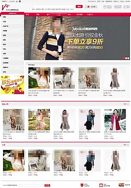 vjia寬屏簡潔ecshop模板