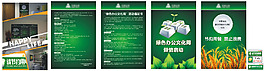 企業節約形象牌