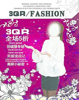 羽絨服宣傳圖片