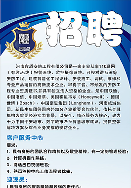 招聘展架