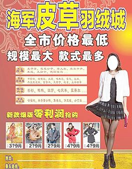 羽絨服圖片