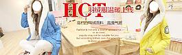 羽絨服海報(bào)圖片