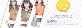 羽絨服海報圖片