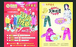 兒童羽絨服圖片