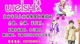 羽絨服海報圖片