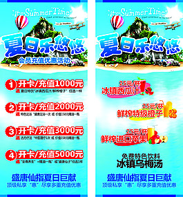 夏日樂悠悠