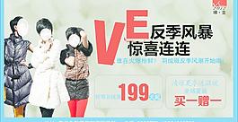 ve羽絨服圖片