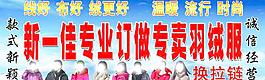 羽絨服廣告圖片