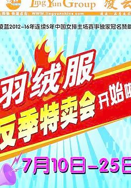羽绒服展架图片