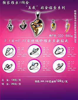高清珠寶金銀創意素材