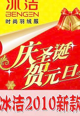 羽绒服海报图片