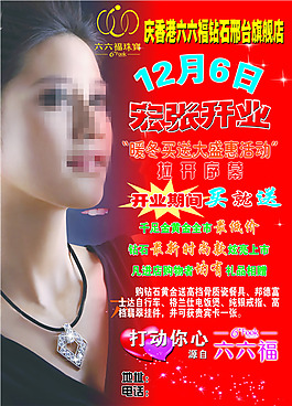 高清珠寶金銀創意素材