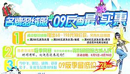 羽绒服图片