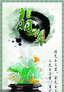高清珠寶翡翠創意素材