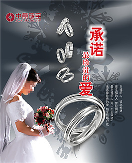 中意珠宝戒指素材