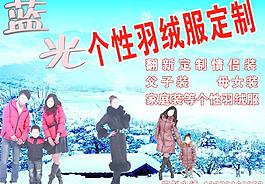 羽絨服廣告圖片