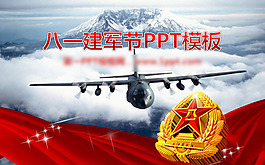 八一建軍節(jié)PPT