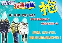 羽絨服圖片
