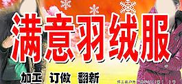 羽絨服圖片