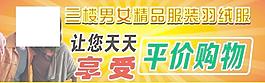 羽絨服圖片